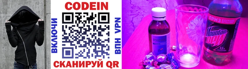kraken ССЫЛКА  Ленинградская  Кодеиновый сироп Lean Purple Drank 