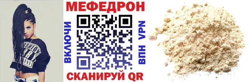 Мефедрон кристаллы  Ленинградская 