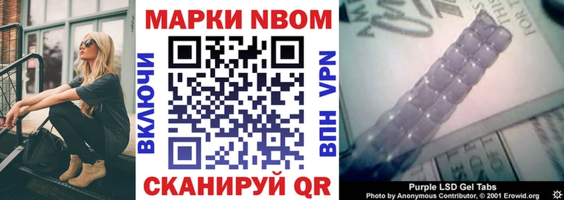 Марки 25I-NBOMe 1500мкг  Ленинградская 