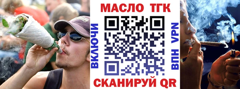 ТГК вейп  Ленинградская 